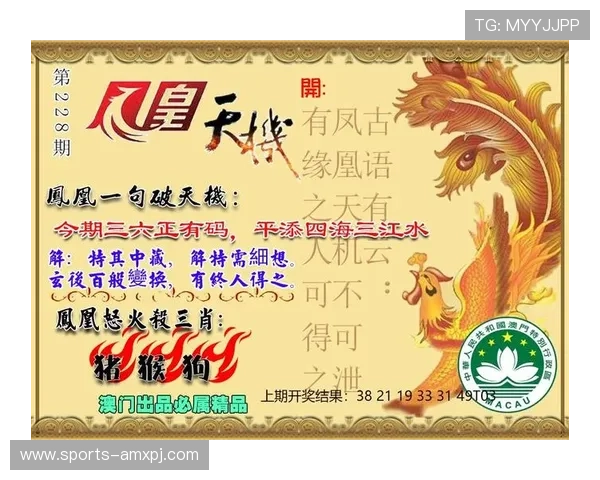 澳门开奖登录入口全面升级，支持多设备登录保障用户随时随地参与开奖活动
